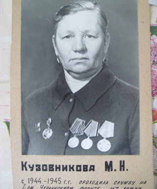 Кузовникова Мария Николаевна