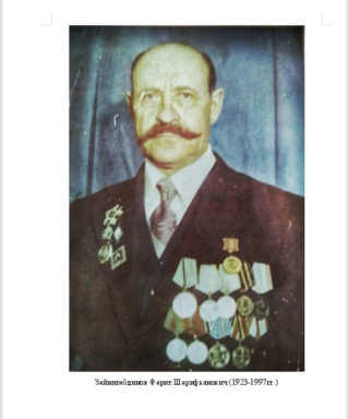 Зайнигабдинов Фарит Шарифьянович