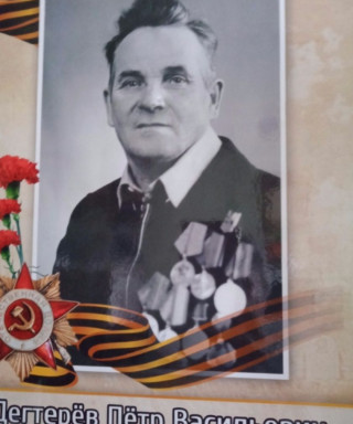 Дегтерёв Пётр Васильевич