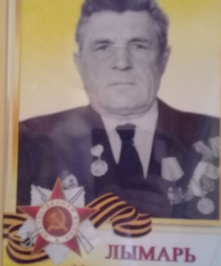 Лымарь Илья Семенович