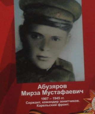 Абузяров Мурза Мустафиевич