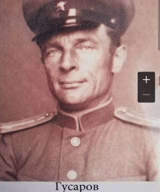 Гусаров Павел Васильевич