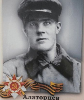 Алаторцев Василий Григорьевич