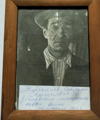 Нургалиев Сабирьян Нургалиевич