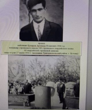 Кочаров Артовазд Исакович