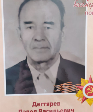 Дегтярев Васильеаис Васильеаис