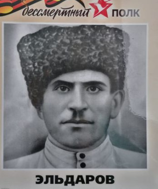 Эльдаров Таджудин Магомедович