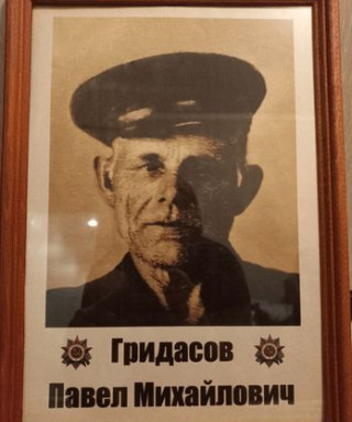 Гридасов Павел Михайлович