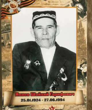 Якиев Шайхий Гарифович
