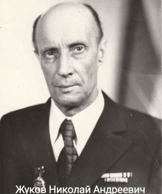 Жуков Николай Андреевич