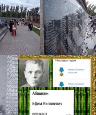 Абашкин Ефим Яковлевич