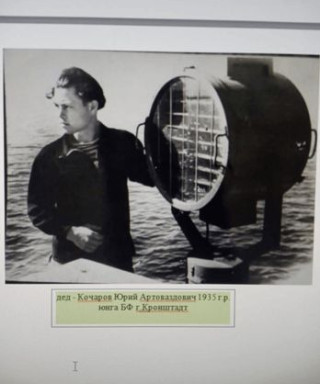 Кочаров Юрий Артоваздович