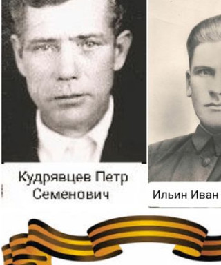 Кудрявцев Петр Семенович