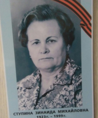 Банас Зинаида Михайловна