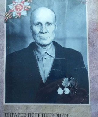 Пигарев Пётр Петрович