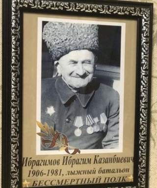 Ибрагимов Ибрагим Казанбиевич