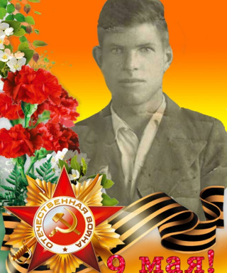 Абрамов Владимир Андреевич