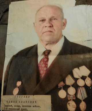 Голубев Семен Иванович