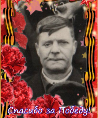 Мясоедов Григорий Кузьмич