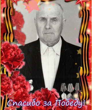 Конев Сергей Родионович