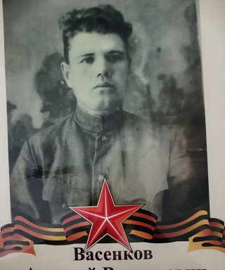 Васенков Аркадий Васильевич
