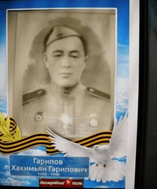 Гарипов Хаким Гарипович