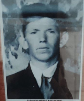 Зайнулин Федор Аркадьевич