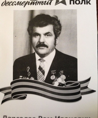 Дарсадзе Рем Иванович