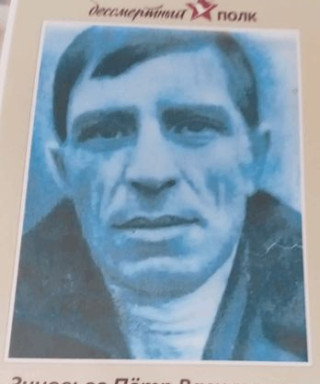 Зиновьев Петр Васильевич