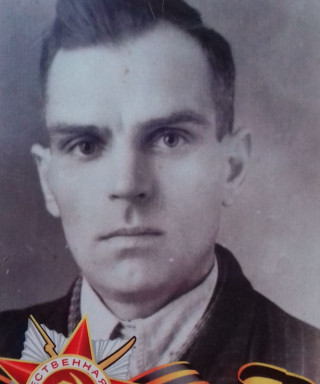 Бондаренко Павел Григорьевич