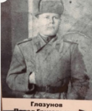 Глазунов Павел Григорьевич