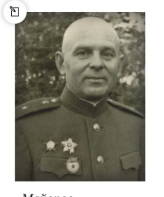 Майоров Илья Тимофеевич