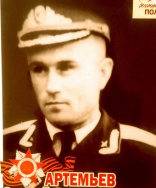 Артемьев Сергей Александрович