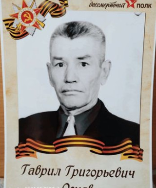 Огнев Гаврил Григорьевич