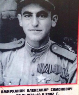 Амирханян Александр Симонович
