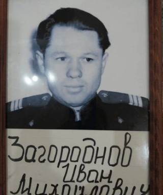 Загороднов Иван Михайлович