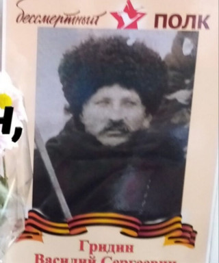 Гридин Сергеевич Сергеевич