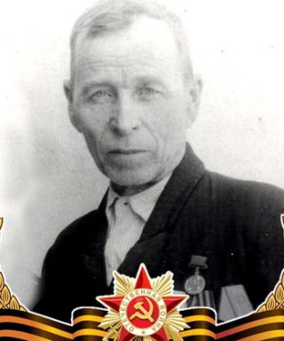 Овсянников Иван Савельевич