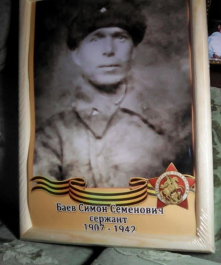 Баев Симон Семёнович