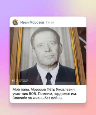 Морозов Петр Яковлевич