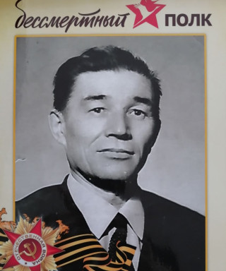 Ершов Иван Афанасьевич