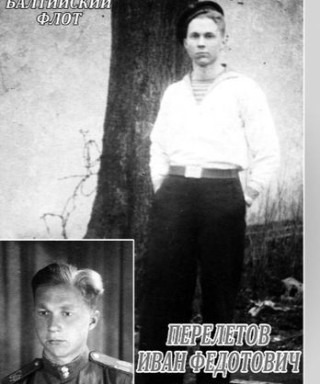 Перелетов Иван Федотович