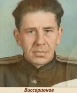 Виссарионов Алексей Александрович