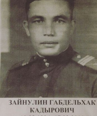 Зайнулин Габдельхак Кадырович