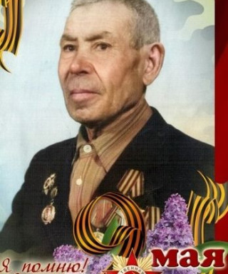 Гайсин Абел Гайсинович