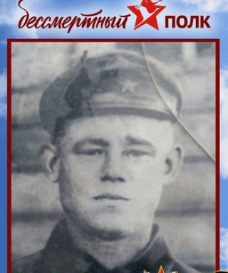 Зонов Егор Васильевич