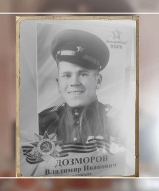 Дозморов Владимир Иванович