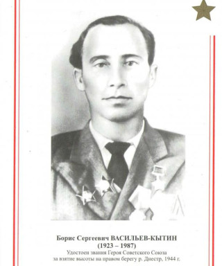 Васильев-Кытин Борис Сергеевич