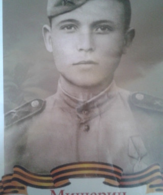 Мищерин Иван Архипович