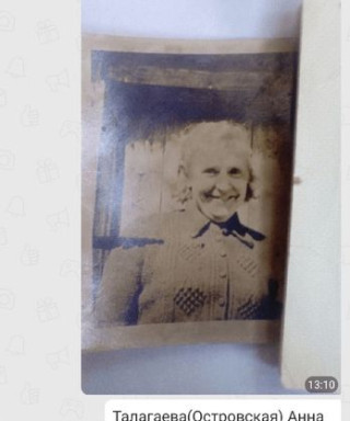 Талалгаева (Сухарева) Анна Михайловна